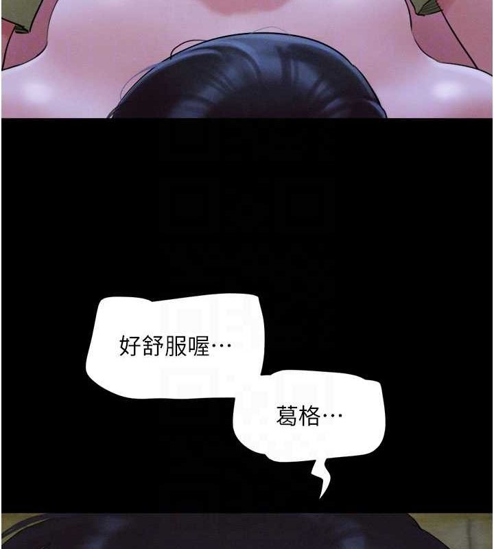 《韶恩》漫画 第30話-路邊撿來的上等名器