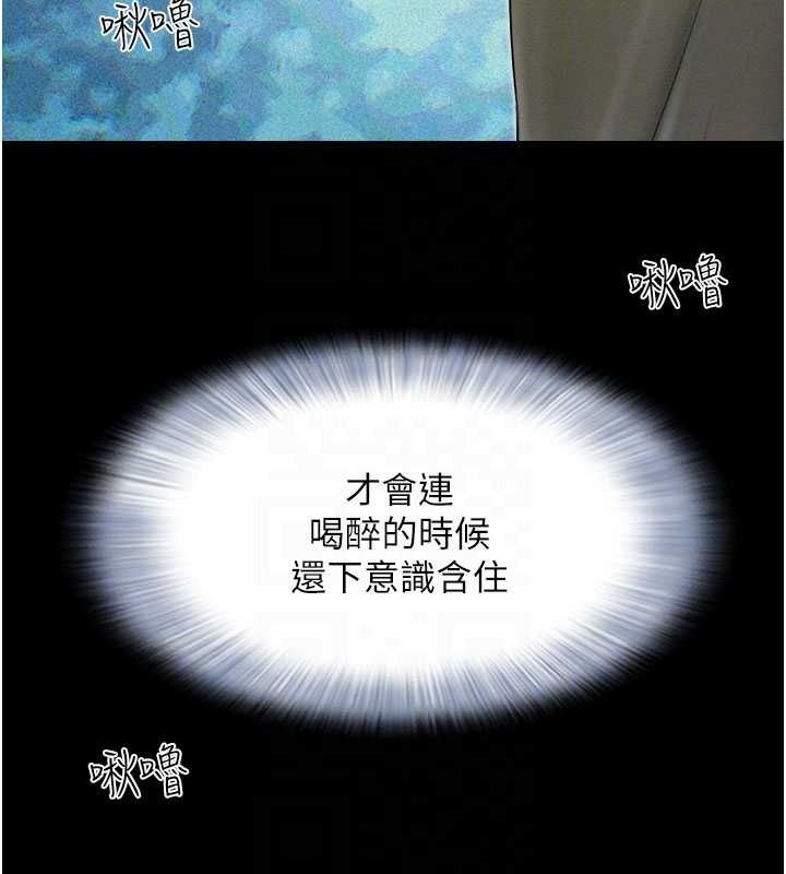 《韶恩》漫画 第30話-路邊撿來的上等名器