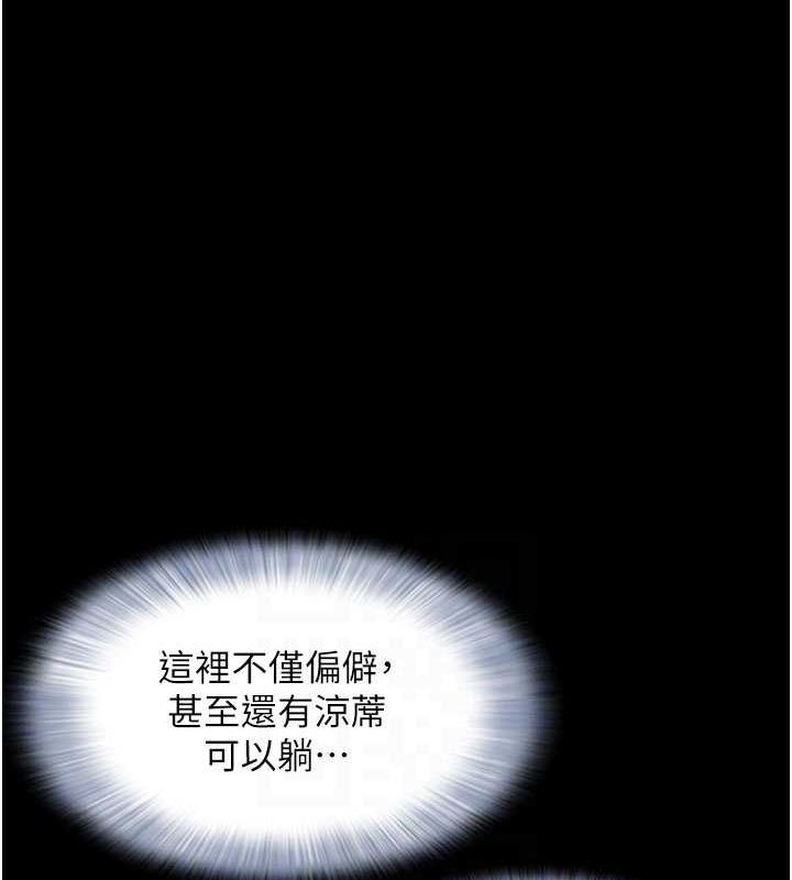 《韶恩》漫画 第30話-路邊撿來的上等名器