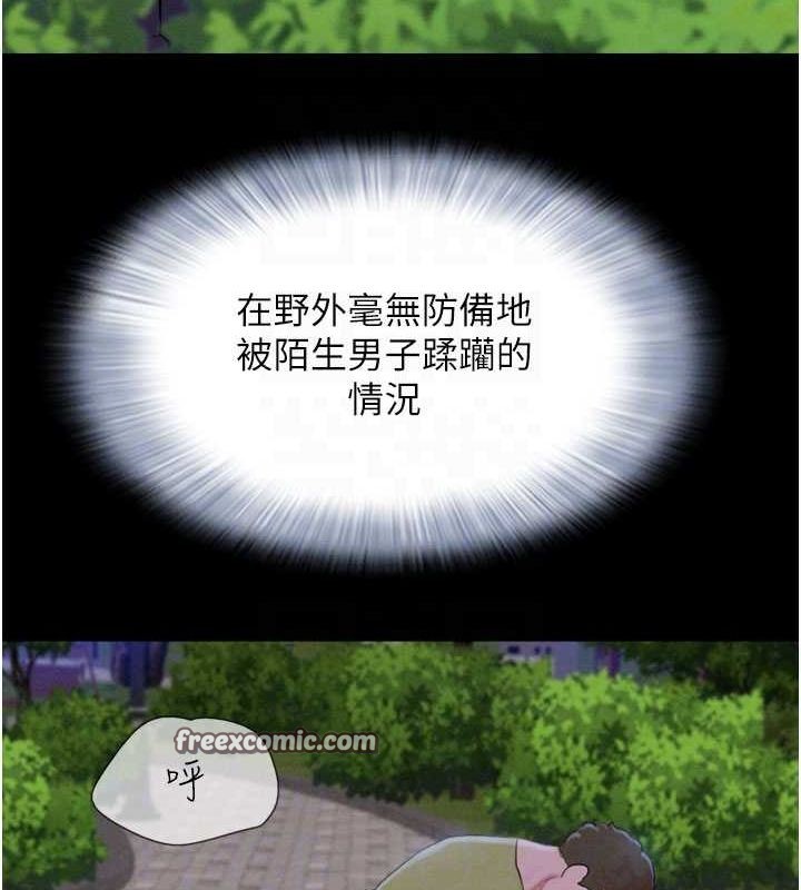 《韶恩》漫画 第30話-路邊撿來的上等名器