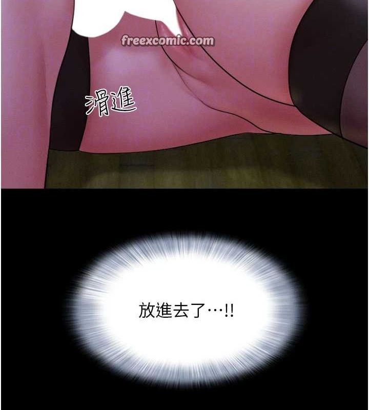 《韶恩》漫画 第30話-路邊撿來的上等名器