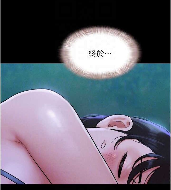 《韶恩》漫画 第30話-路邊撿來的上等名器