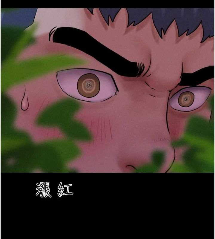 《韶恩》漫画 第30話-路邊撿來的上等名器
