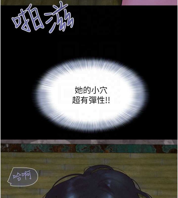 《韶恩》漫画 第30話-路邊撿來的上等名器