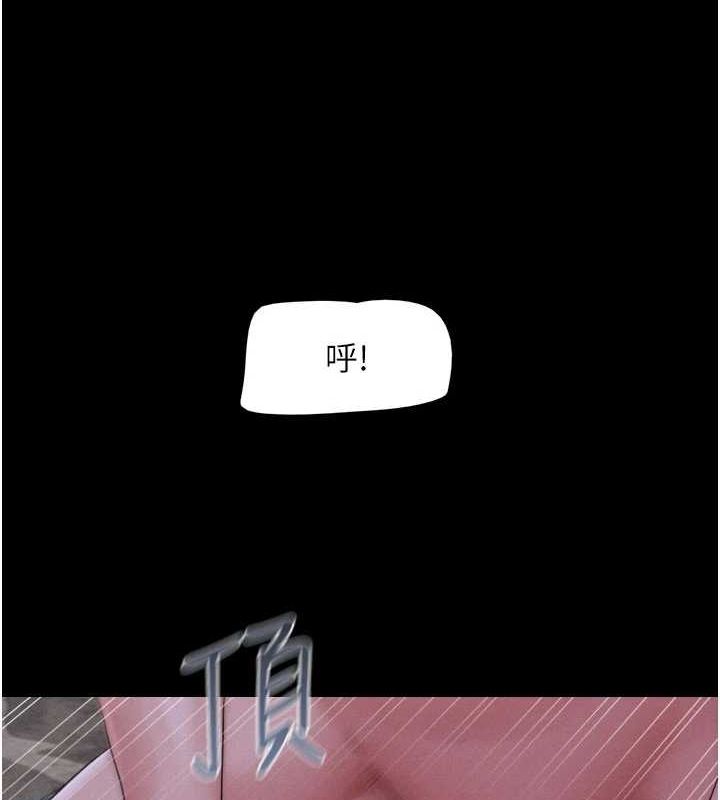 《韶恩》漫画 第30話-路邊撿來的上等名器