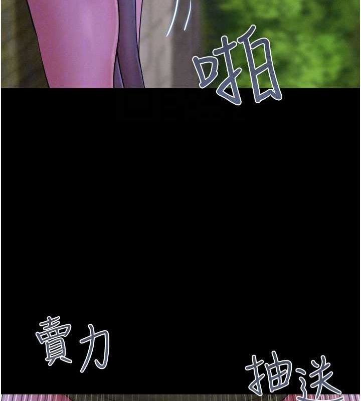 《韶恩》漫画 第30話-路邊撿來的上等名器