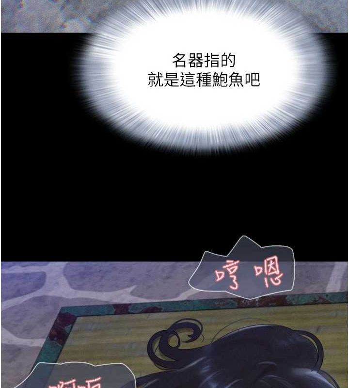 《韶恩》漫画 第30話-路邊撿來的上等名器