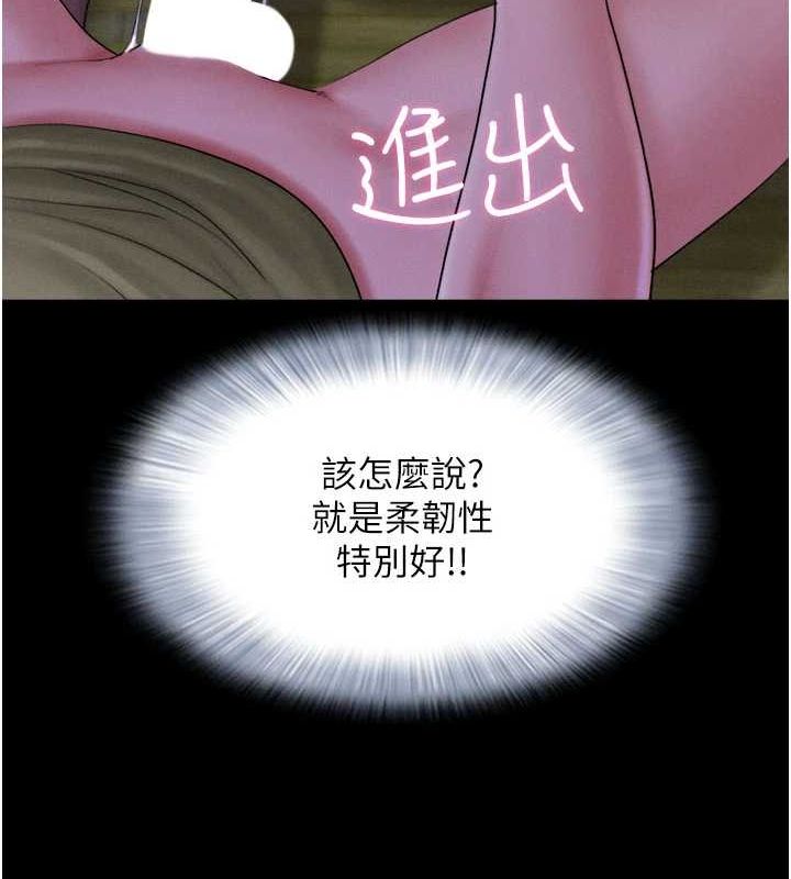 《韶恩》漫画 第30話-路邊撿來的上等名器