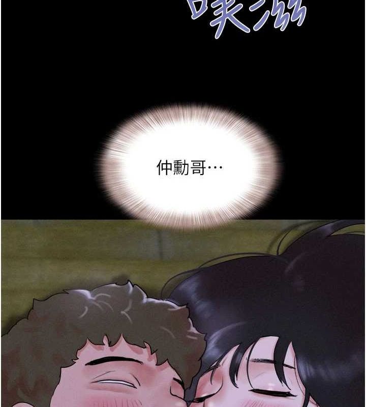 《韶恩》漫画 第30話-路邊撿來的上等名器
