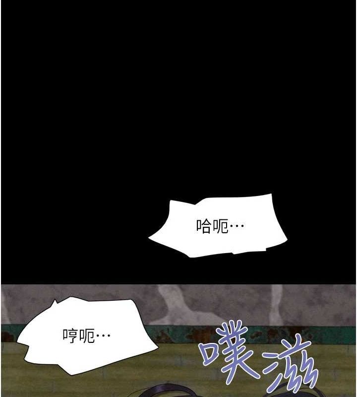《韶恩》漫画 第30話-路邊撿來的上等名器
