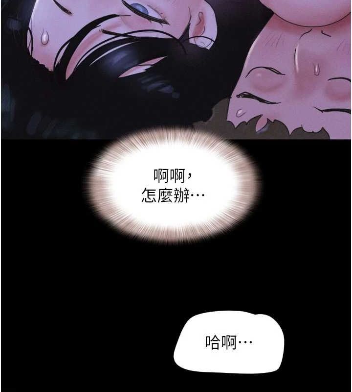《韶恩》漫画 第30話-路邊撿來的上等名器