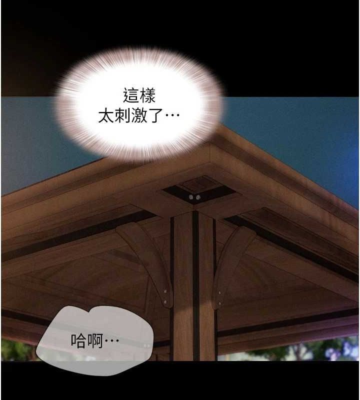 《韶恩》漫画 第30話-路邊撿來的上等名器