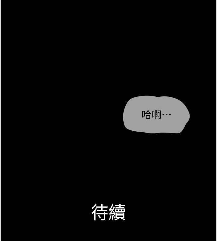 《韶恩》漫画 第30話-路邊撿來的上等名器