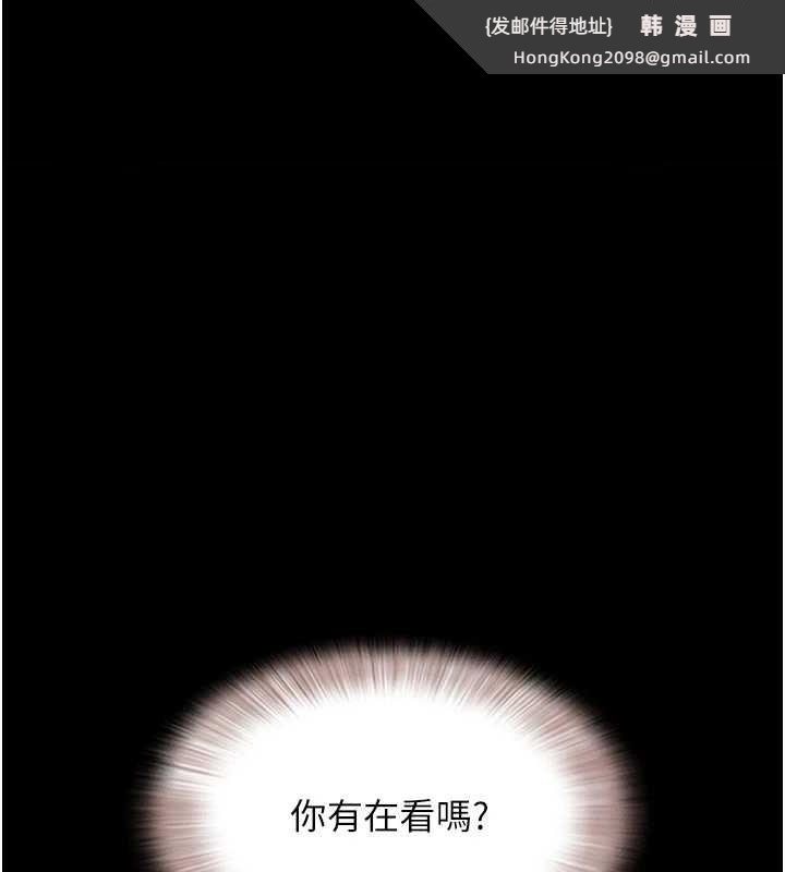 《韶恩》漫画 第31話-韶恩的親妹妹