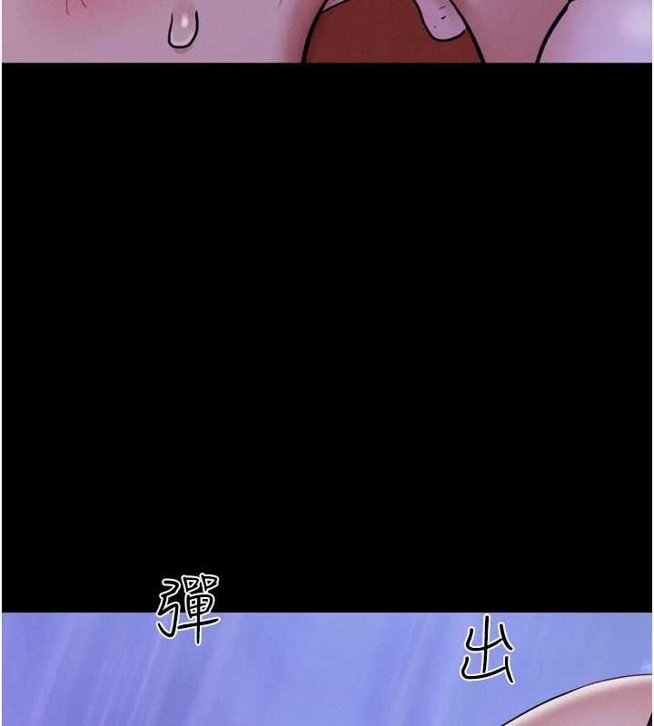 《韶恩》漫画 第31話-韶恩的親妹妹