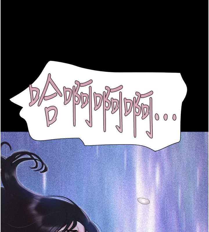 《韶恩》漫画 第31話-韶恩的親妹妹