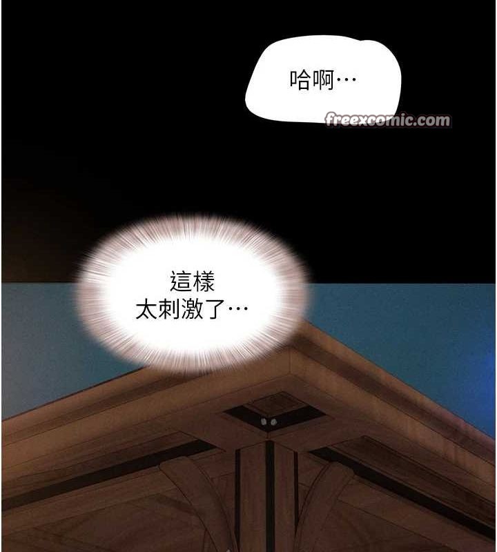 《韶恩》漫画 第31話-韶恩的親妹妹