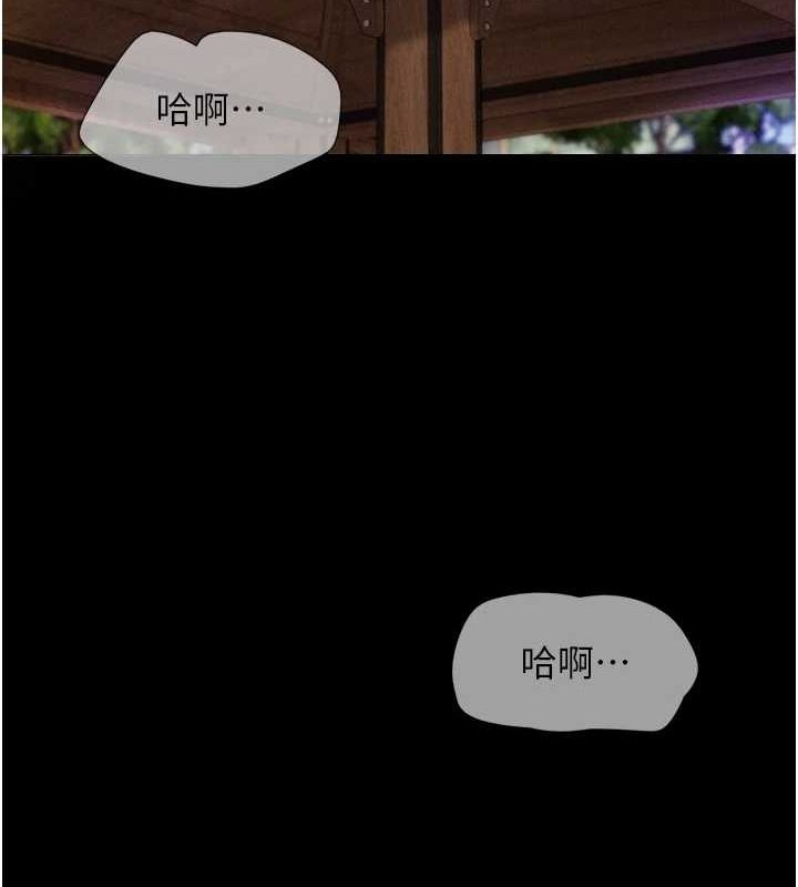 《韶恩》漫画 第31話-韶恩的親妹妹