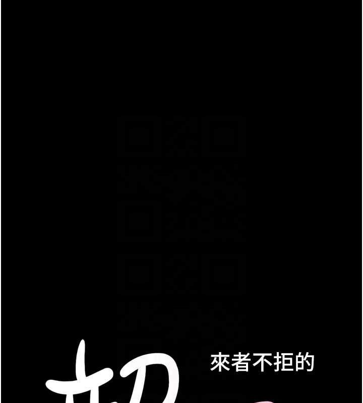 《韶恩》漫画 第31話-韶恩的親妹妹