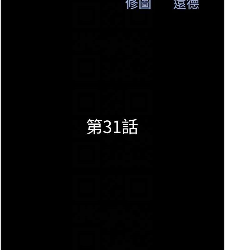 《韶恩》漫画 第31話-韶恩的親妹妹