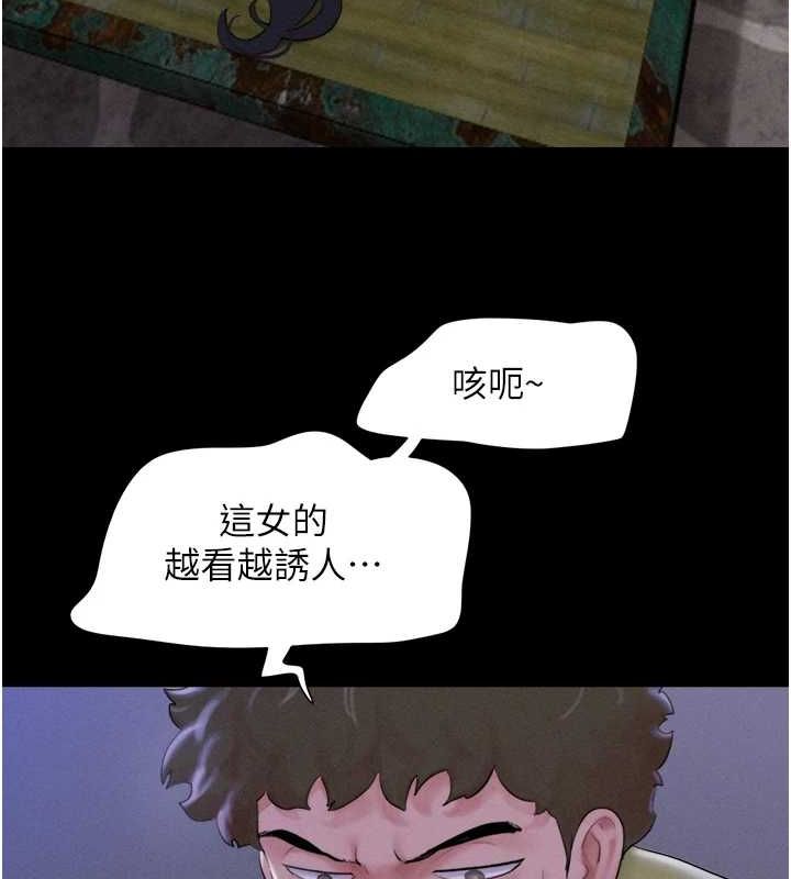 《韶恩》漫画 第31話-韶恩的親妹妹