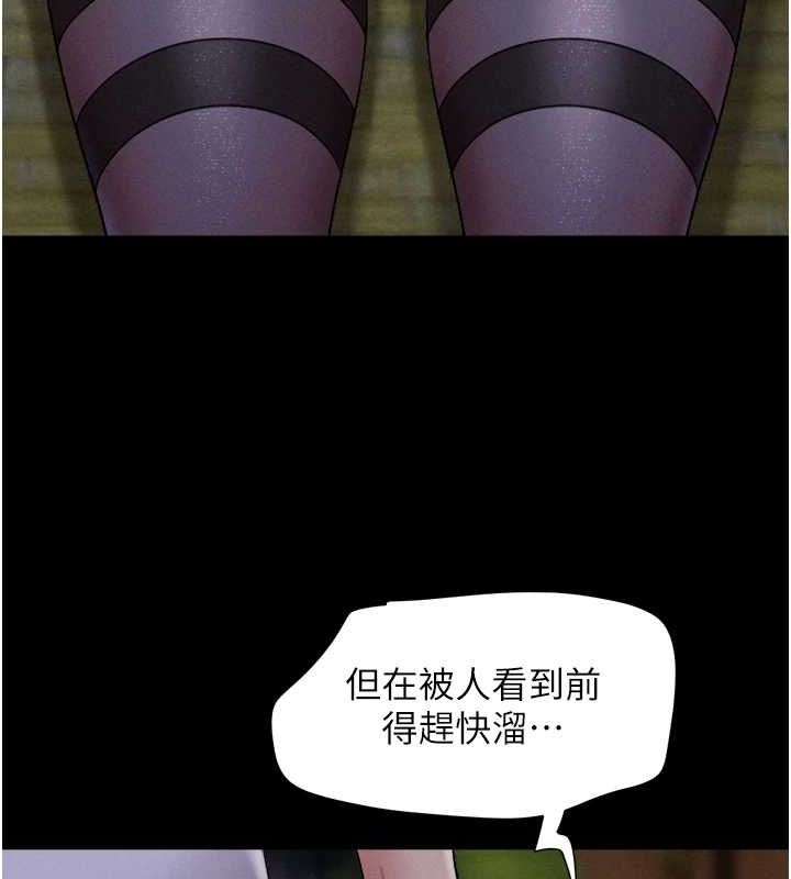 《韶恩》漫画 第31話-韶恩的親妹妹
