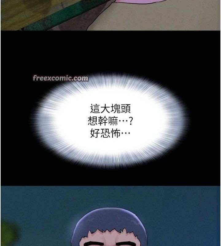 《韶恩》漫画 第31話-韶恩的親妹妹