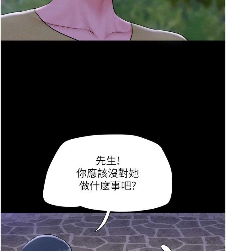 《韶恩》漫画 第31話-韶恩的親妹妹