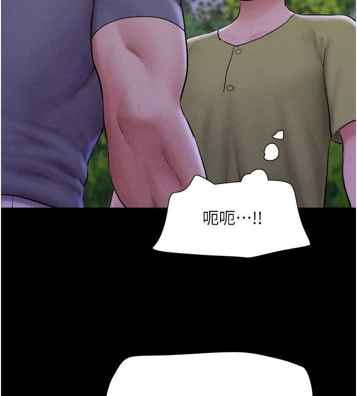 《韶恩》漫画 第31話-韶恩的親妹妹