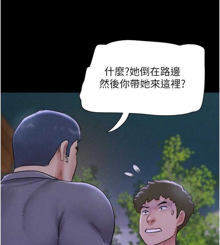 《韶恩》漫画 第31話-韶恩的親妹妹
