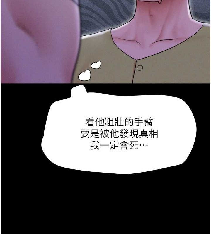 《韶恩》漫画 第31話-韶恩的親妹妹