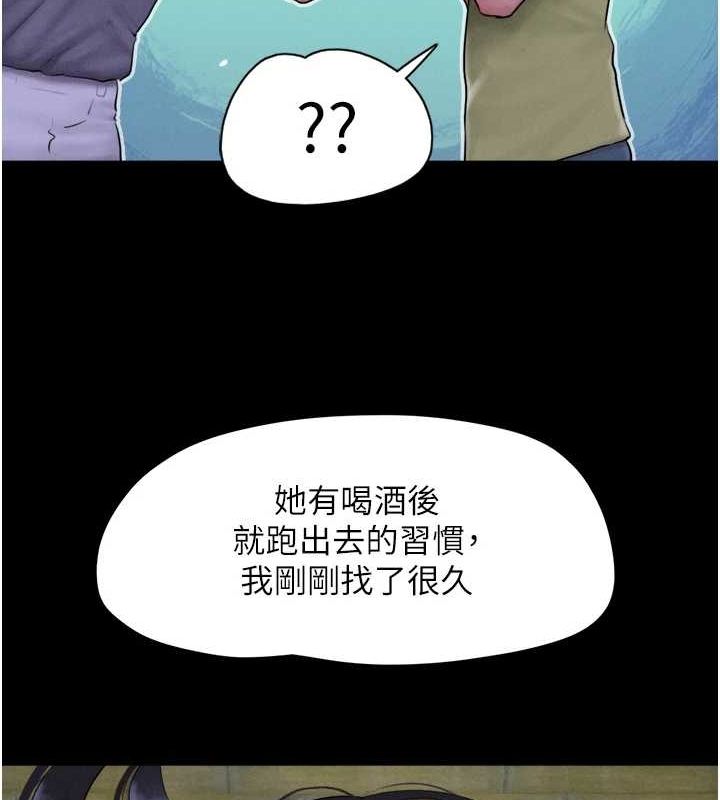《韶恩》漫画 第31話-韶恩的親妹妹