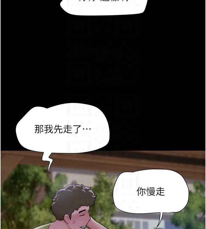 《韶恩》漫画 第31話-韶恩的親妹妹