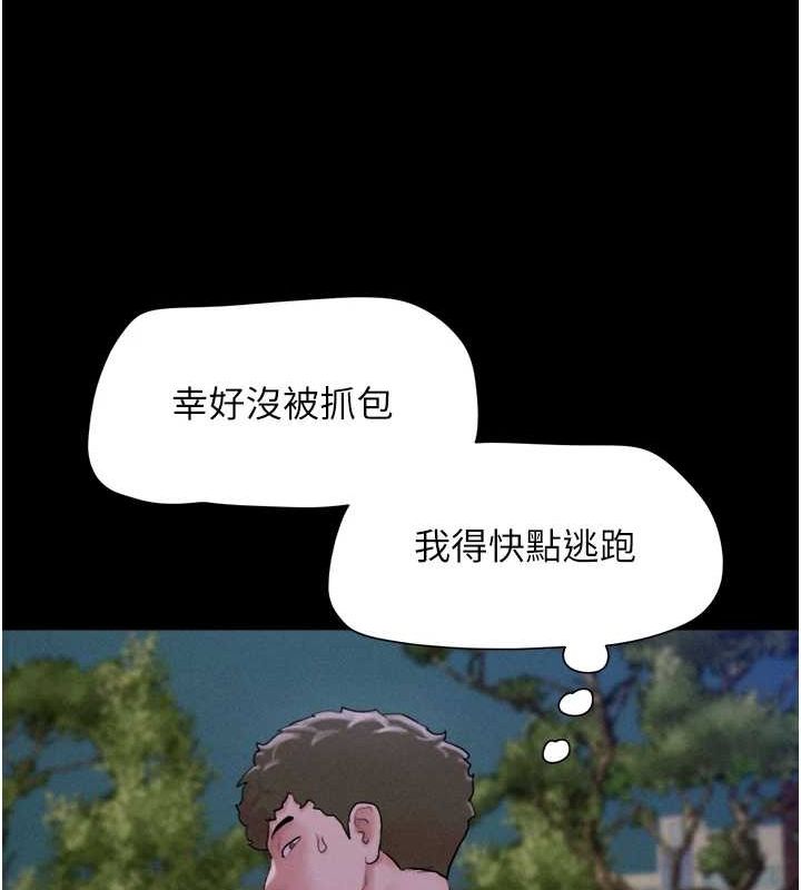 《韶恩》漫画 第31話-韶恩的親妹妹