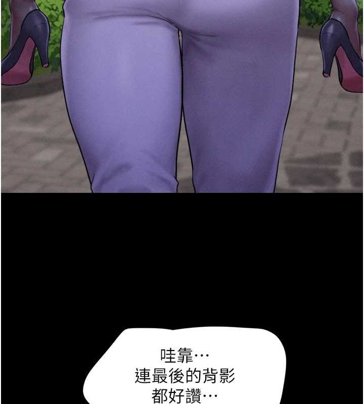 《韶恩》漫画 第31話-韶恩的親妹妹