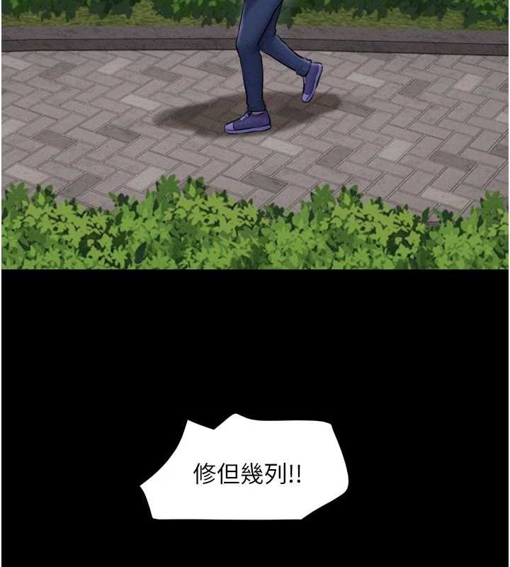 《韶恩》漫画 第31話-韶恩的親妹妹