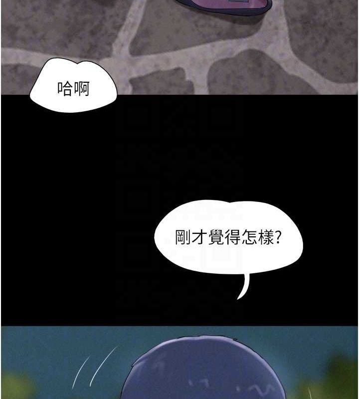 《韶恩》漫画 第31話-韶恩的親妹妹