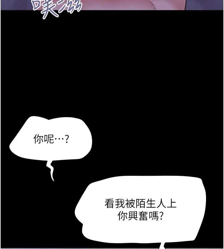 《韶恩》漫画 第31話-韶恩的親妹妹