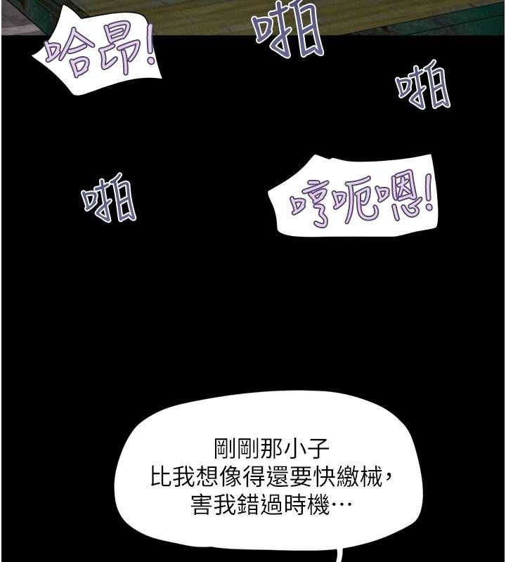 《韶恩》漫画 第31話-韶恩的親妹妹