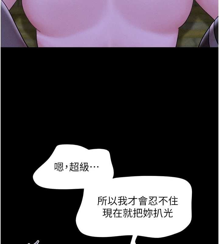 《韶恩》漫画 第31話-韶恩的親妹妹