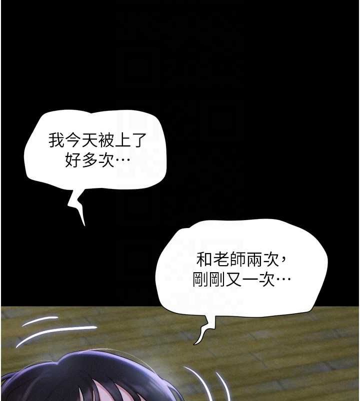 《韶恩》漫画 第31話-韶恩的親妹妹