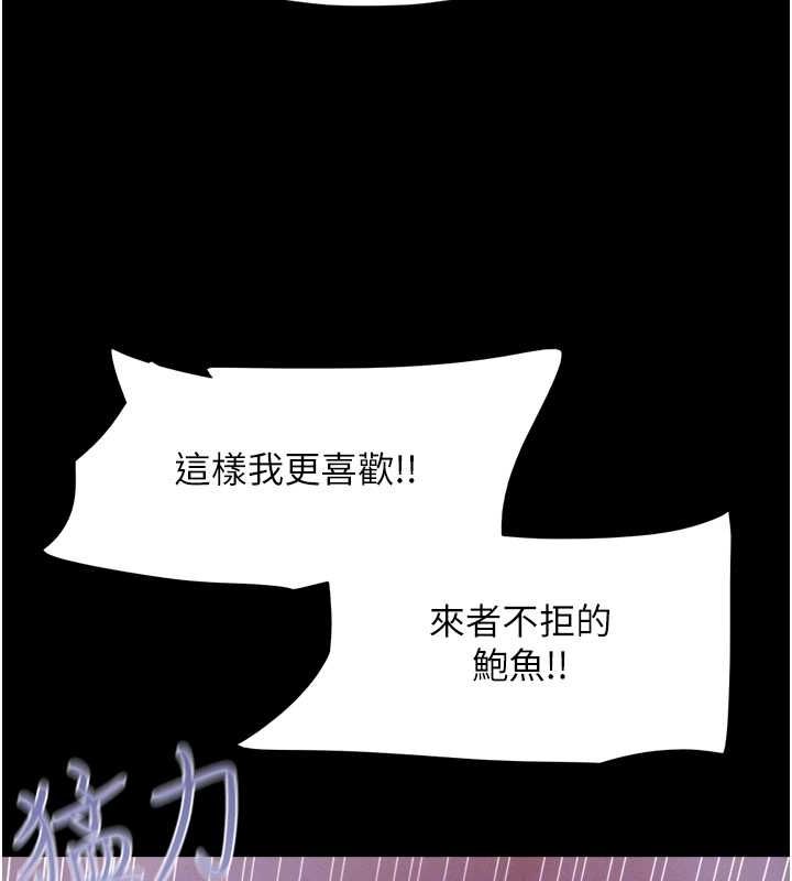 《韶恩》漫画 第31話-韶恩的親妹妹