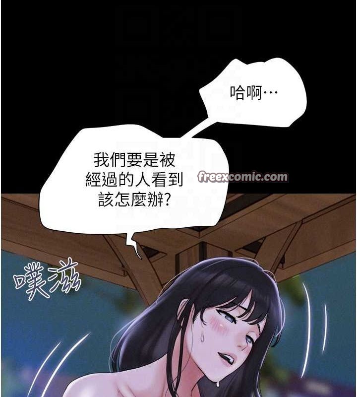 《韶恩》漫画 第31話-韶恩的親妹妹