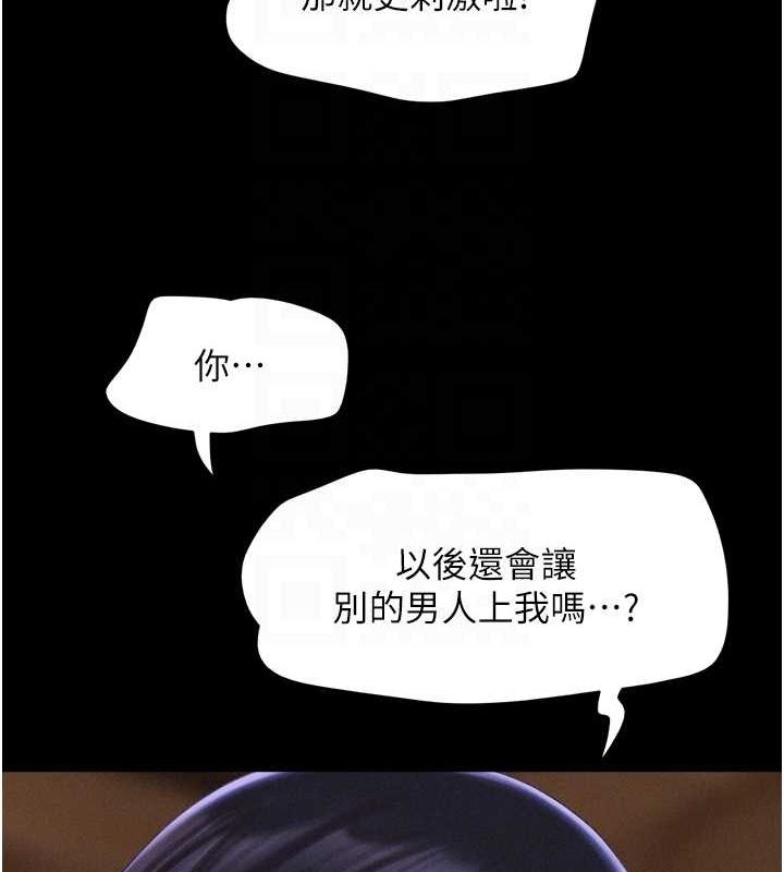 《韶恩》漫画 第31話-韶恩的親妹妹