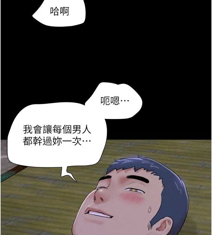 《韶恩》漫画 第31話-韶恩的親妹妹