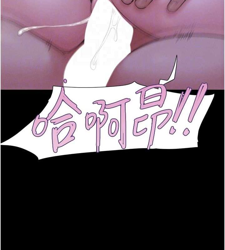 《韶恩》漫画 第31話-韶恩的親妹妹