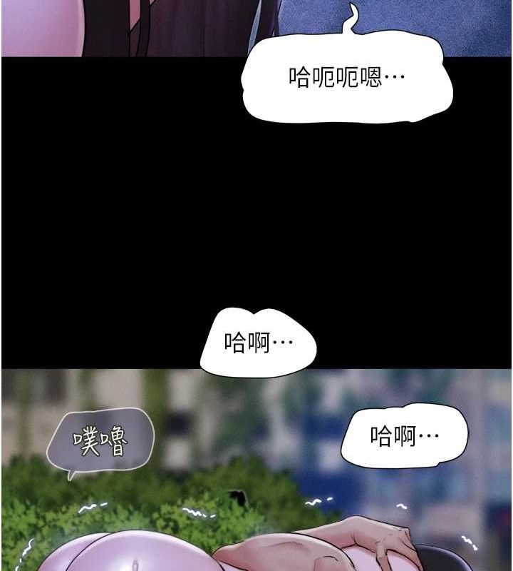 《韶恩》漫画 第31話-韶恩的親妹妹