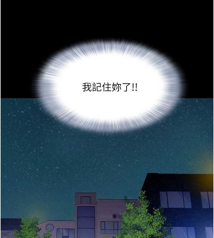 《韶恩》漫画 第31話-韶恩的親妹妹