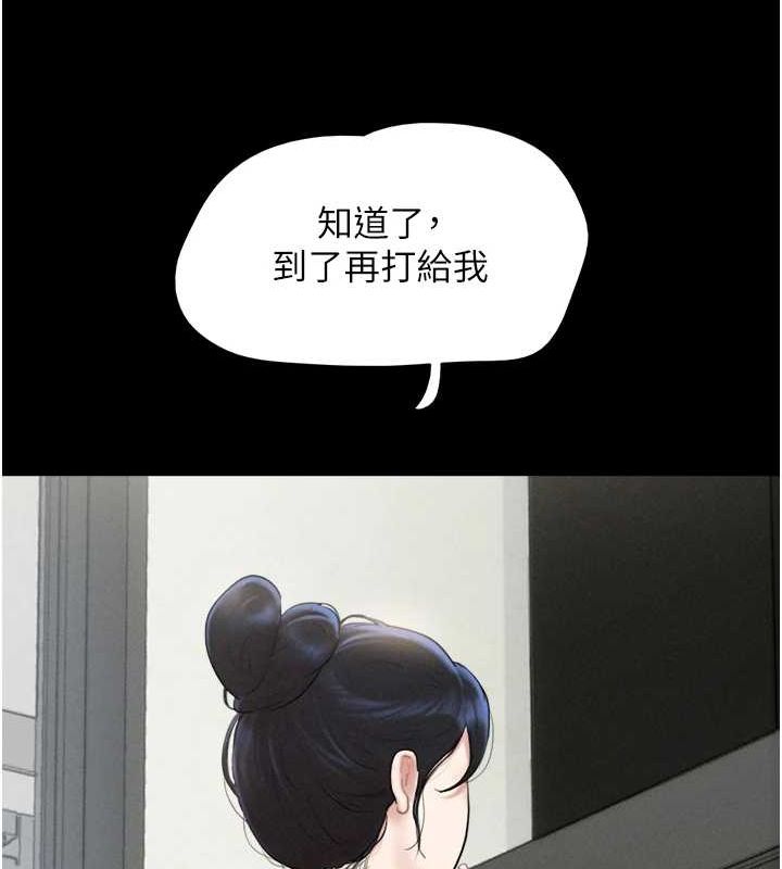 《韶恩》漫画 第31話-韶恩的親妹妹