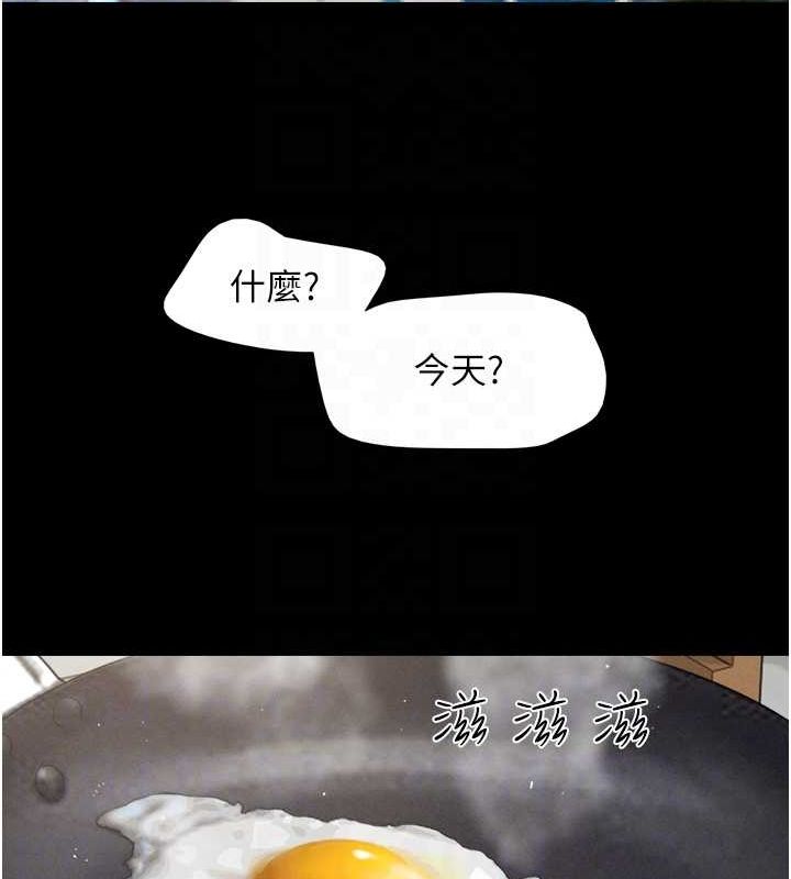 《韶恩》漫画 第31話-韶恩的親妹妹